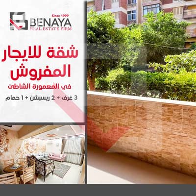 3 Bedroom Flat for Rent in Maamoura, Alexandria - -. jpg