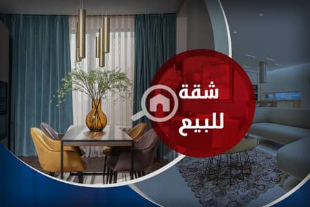 فلیٹ 3 غرف نوم للبيع في بولكلي، الإسكندرية - شقة copy. jpg