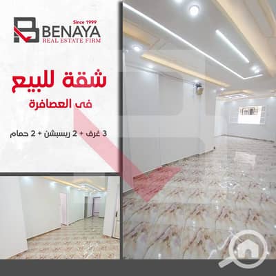 3 Bedroom Apartment for Sale in Asafra, Alexandria - NEW COVER RESALE copy. jpg