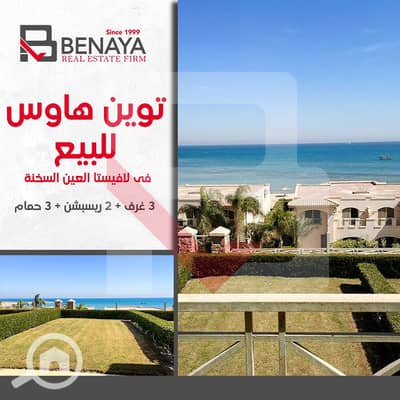 3 Bedroom Twin House for Sale in Ain Sukhna, Suez - 1. jpg