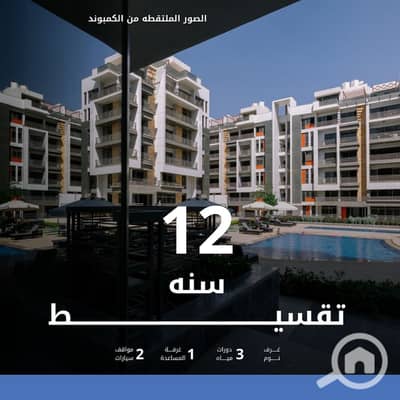 4 Bedroom Apartment for Sale in New Cairo, Cairo - كمبوند. png