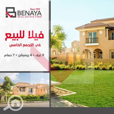 9 Bedroom Villa for Sale in New Cairo, Cairo - -. jpg