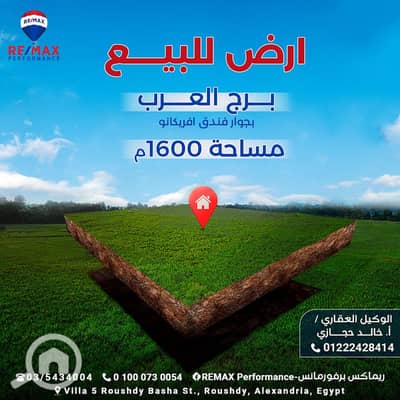 Commercial Land for Sale in Borg al-Arab, Alexandria - khaled0. jpg