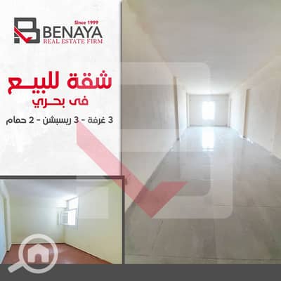 3 Bedroom Flat for Sale in Bahray - Anfoshy, Alexandria - 1. jpg