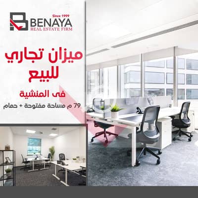 Office for Sale in Manshiyya, Alexandria - NEW COVER RESALE copy. jpg