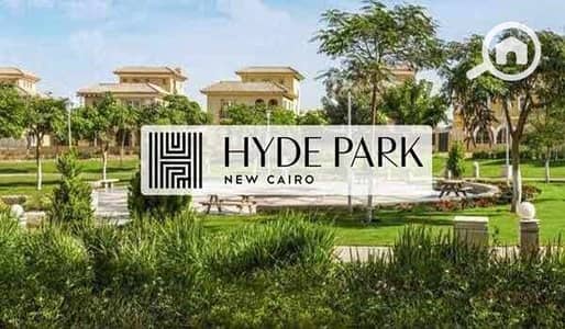 3 Bedroom Townhouse for Sale in New Cairo, Cairo - hyde-park-new-cairo. jpeg