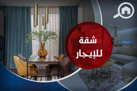 فلیٹ 4 غرف نوم للايجار في جليم، الإسكندرية - 1. jpg