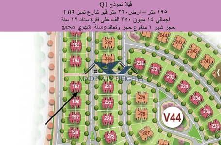 4 Bedroom Villa for Sale in New Capital City, Cairo - 064e592d-6c00-4fe4-b3bf-28f3dad9b6f3. jpg