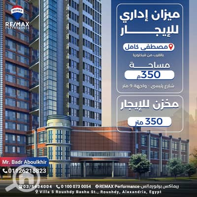 عقارات تجارية اخرى  للايجار في فيكتوريا، الإسكندرية - IMG-20241216-WA0051. jpg