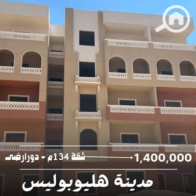 شقة 3 غرف نوم للبيع في هليوبوليس الجديدة، القاهرة - Blue Simple Real Estate Facebook Post. jpg