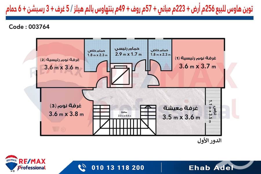 5 003764 دور اول. jpg