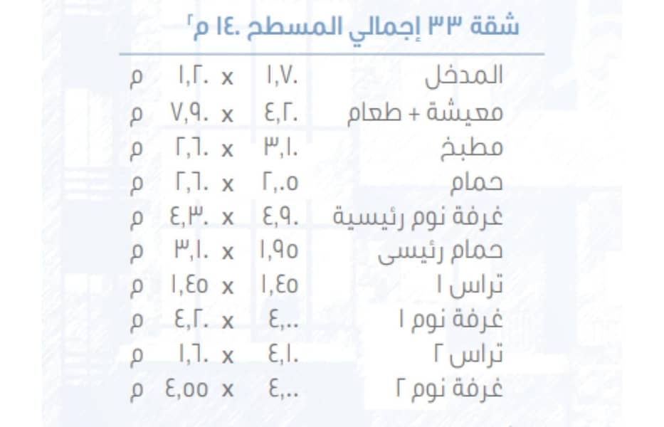 13 الابعاد. jpg