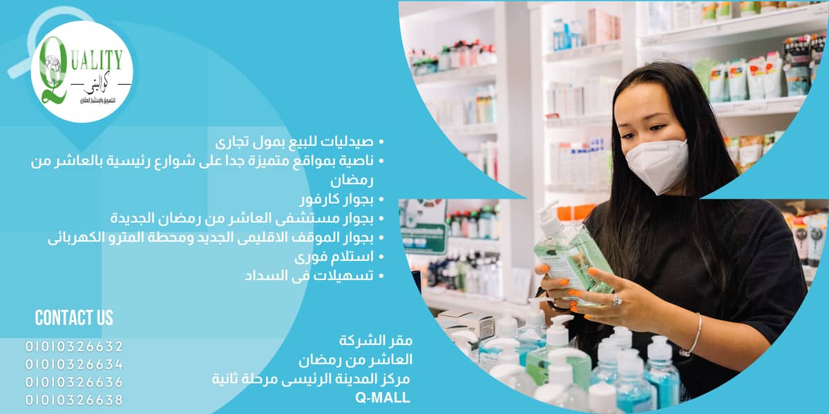 2 Blue And White Modern Pharmacy Services Banner. png