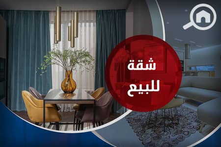 3 Bedroom Flat for Sale in Smoha, Alexandria - 1. jpg