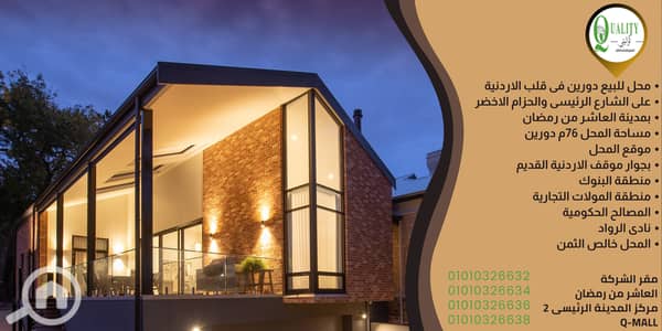 محلات تجارية  للبيع في العاشر من رمضان، الشرقية - Real estate (Banner (Landscape)). png