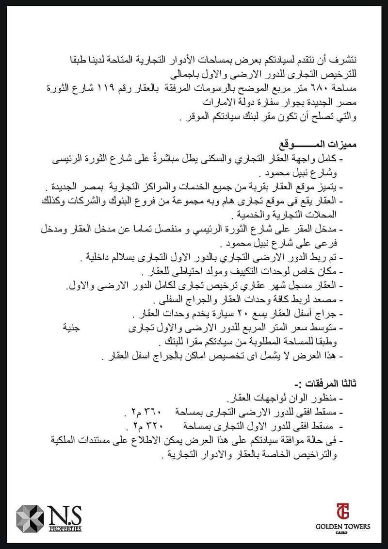 Thawra (1)-page-002. jpg