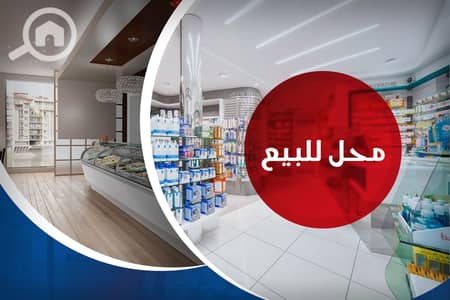 محلات تجارية  للبيع في المنشية، الإسكندرية - 1. jpg