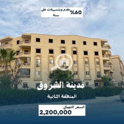 شقة 3 غرف نوم للبيع في مدينة الشروق، القاهرة - White and Brown Clean Real Estate Listing Instagram Post. jpg