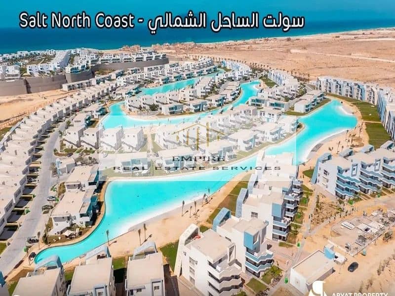 11 خدمات-ومميزات-Salt-north-coast. jpg