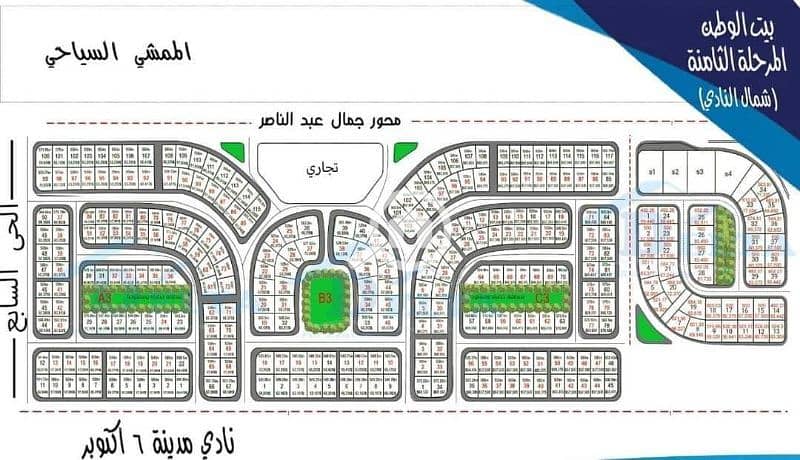 فرصة للمستثمرين دبل فيس بشمال النادى حرف ال a