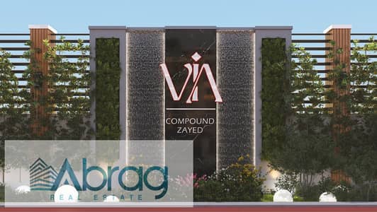 2 Bedroom Flat for Sale in Sheikh Zayed, Giza - IMG-20250129-WA0084. jpg