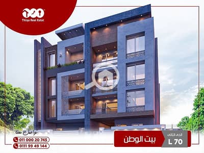 3 Bedroom Flat for Sale in New Cairo, Cairo - استلم شقتك فوري 155م في بيت الوطن التجمع الخامس