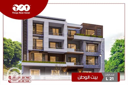 3 Bedroom Apartment for Sale in New Cairo, Cairo - شقة للبيع فى التجمع الخامس 150م خطوات من الفيوزون تسهيلات 25% مقدم