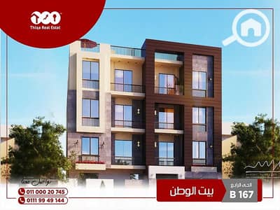 3 Bedroom Apartment for Sale in New Cairo, Cairo - شقة للبيع مساحة 155م - بحري - ارضي- خطوات من النادي الاهلي