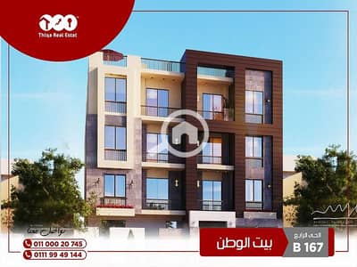 3 Bedroom Flat for Sale in New Cairo, Cairo - شقة للبيع فى التجمع 198م بحري بجوار النادي الاهلي بيت الوطن