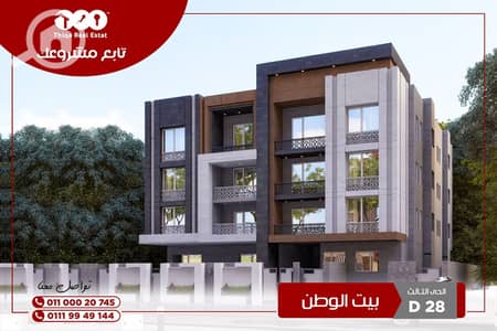 3 Bedroom Apartment for Sale in New Cairo, Cairo - شقة للبيع استلام خلال 6 شهور - 162م بحري - ربوة التجمع الخامس