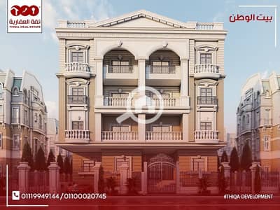 3 Bedroom Apartment for Sale in New Cairo, Cairo - شقة للبيع فى بيت الوطن التجمع الخامس مساحة 169م بمقدم20%