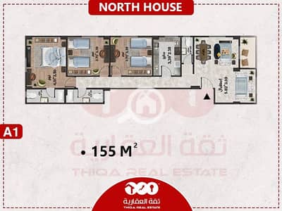 3 Bedroom Flat for Sale in New Cairo, Cairo - شقة للبيع 155م بأميز مواقع التجمع الخامس نورث هاوس و قسط على 48 شهر