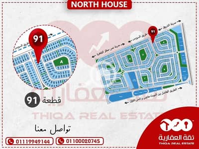 3 Bedroom Flat for Sale in New Cairo, Cairo - شقة للبيع 155 متر فى النورث هاوس التجمع الخامس بمقدم 20%