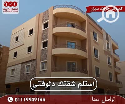 3 Bedroom Flat for Sale in New Cairo, Cairo - شقة للبيع استلام فوري 167م داخل كمبوند جراند سيزر التجمع الخامس