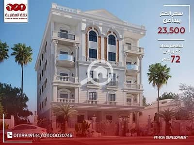 3 Bedroom Flat for Sale in New Cairo, Cairo - af673408-cfef-11ee-a231-166f8156c9cb. jpg