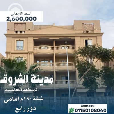 3 Bedroom Apartment for Sale in Shorouk City, Cairo - Modern Real Estate Promotion Instagram Post. jpg