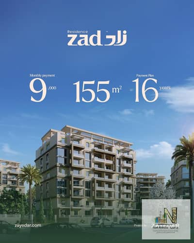 3 Bedroom Flat for Sale in New Capital City, Cairo - 4a2c3b17-7d66-4ef4-ad05-844bba42ff10. jpeg