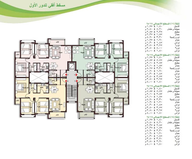 2 116م دور اول التقسيمة. PNG