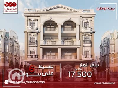 3 Bedroom Flat for Sale in New Cairo, Cairo - af74b190-56ca-4bb1-8938-069b51d28e9a. jpg