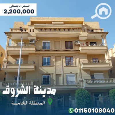 3 Bedroom Flat for Sale in Shorouk City, Cairo - شقق للبيع فى الشروق. jpg