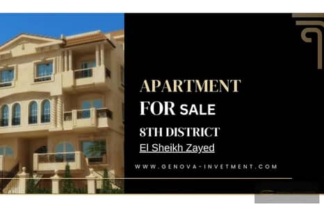 3 Bedroom Flat for Sale in Sheikh Zayed, Giza - 6. jpg